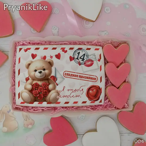 Пряник письмо (10-15 см.)